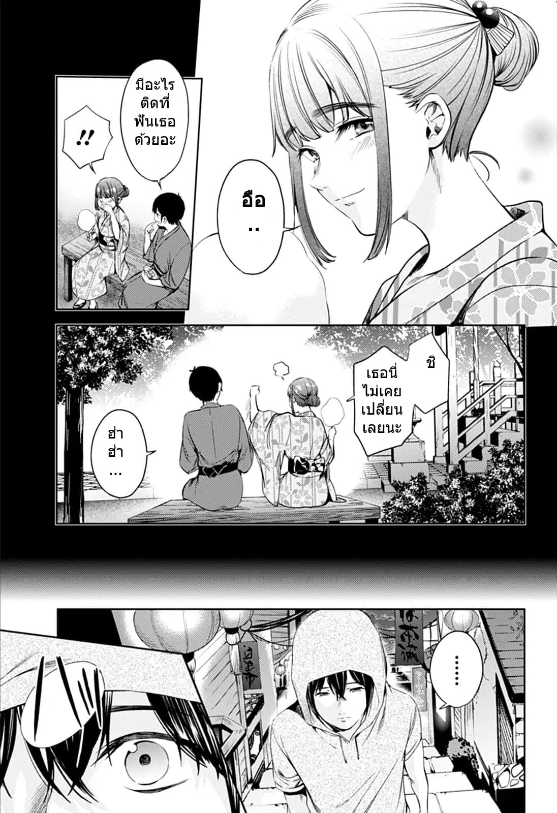 World's End Harem 53-53