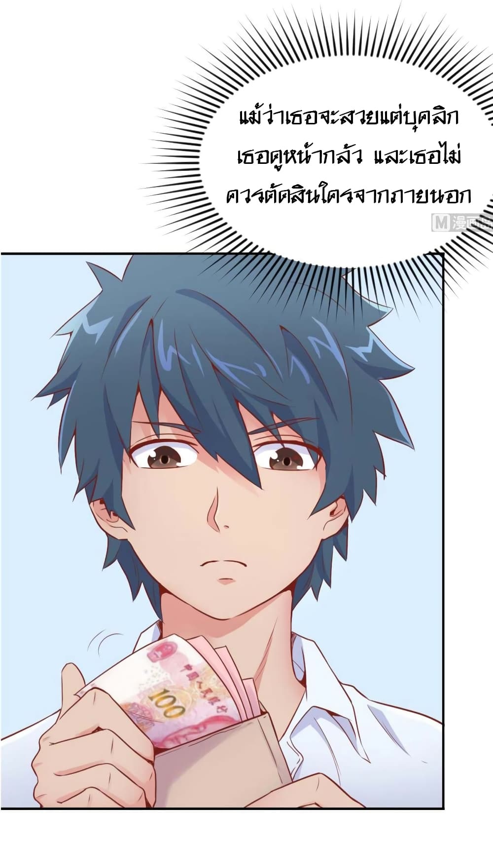 Goddess's Personal Doctor 11-11