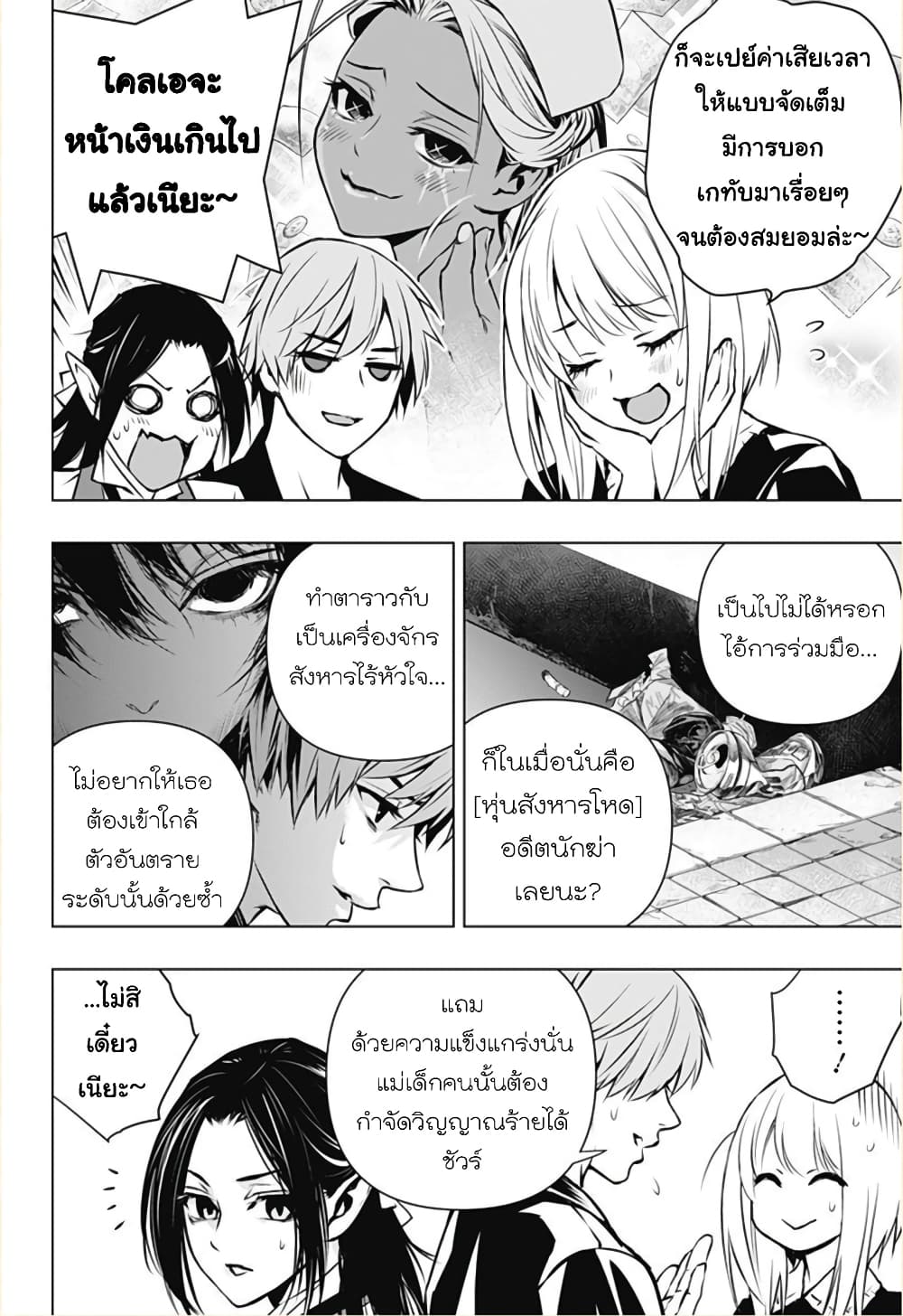Ghost Girl โลลิป้าล่าผี 9-หุ่นสังหารโหด