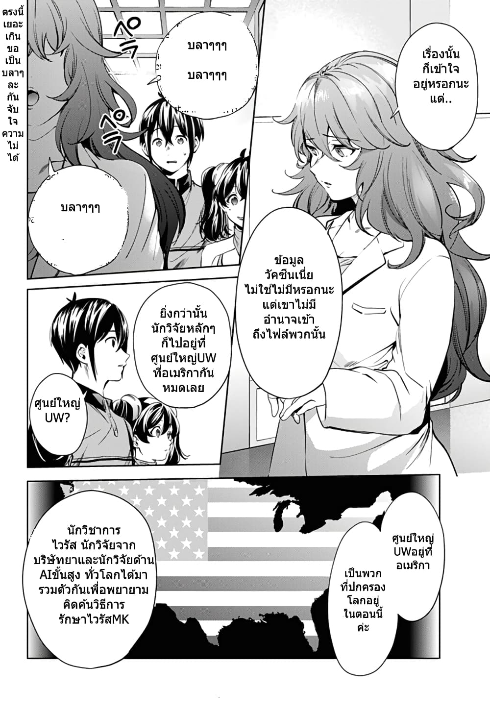 World's End Harem 32-32