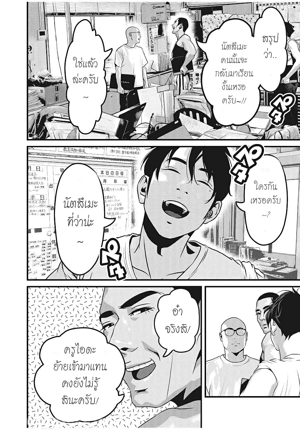 Homeroom 33-ความลับ