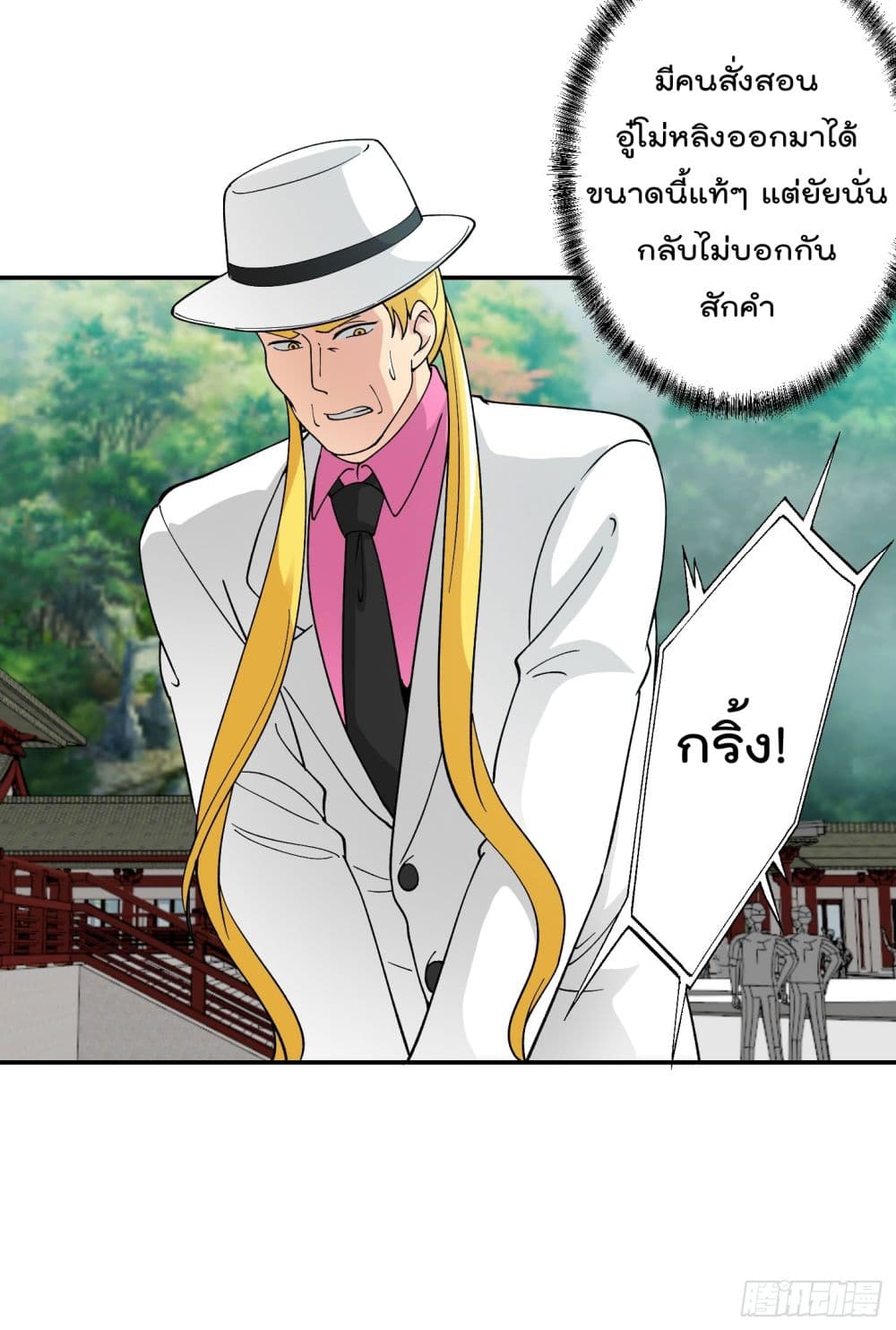 The Legend God King in The City ตำนานราชันเซียนแห่งนคร 26-26