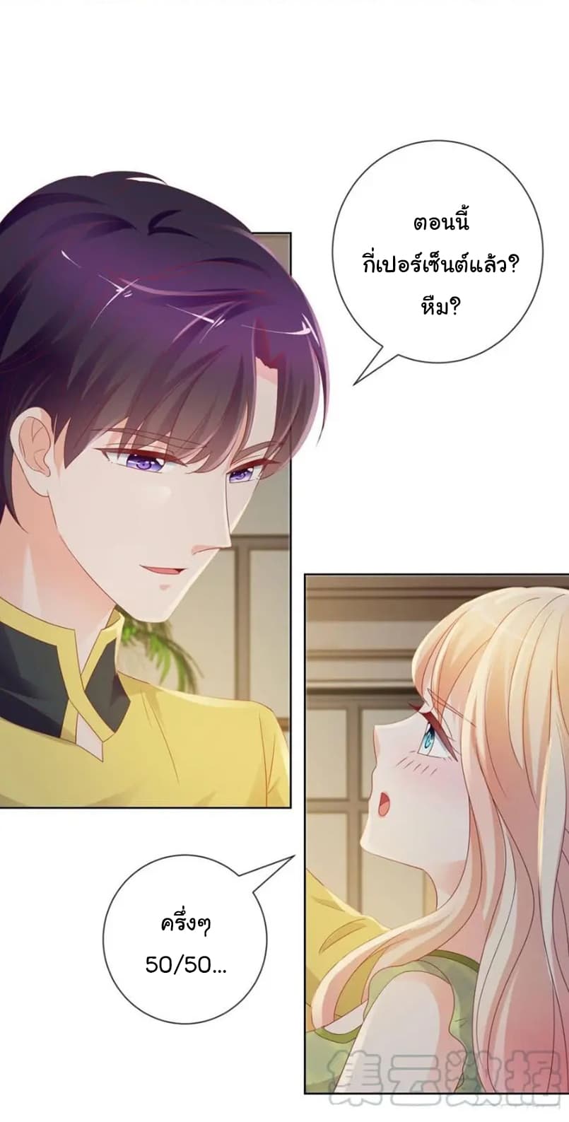 The Lovely Wife And Strange Marriage แผนรักลวงใจ 126-126