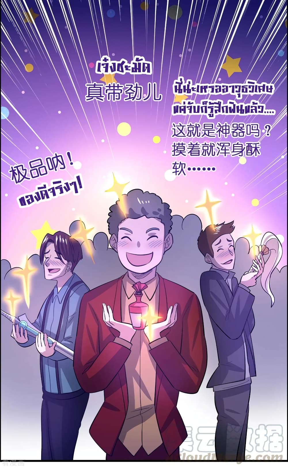 Become God Merchant in The Other World ข้ามต่างโลกเพื่อเป็นพ่อค้าเทพสุดมั่งคั่ง 105-105