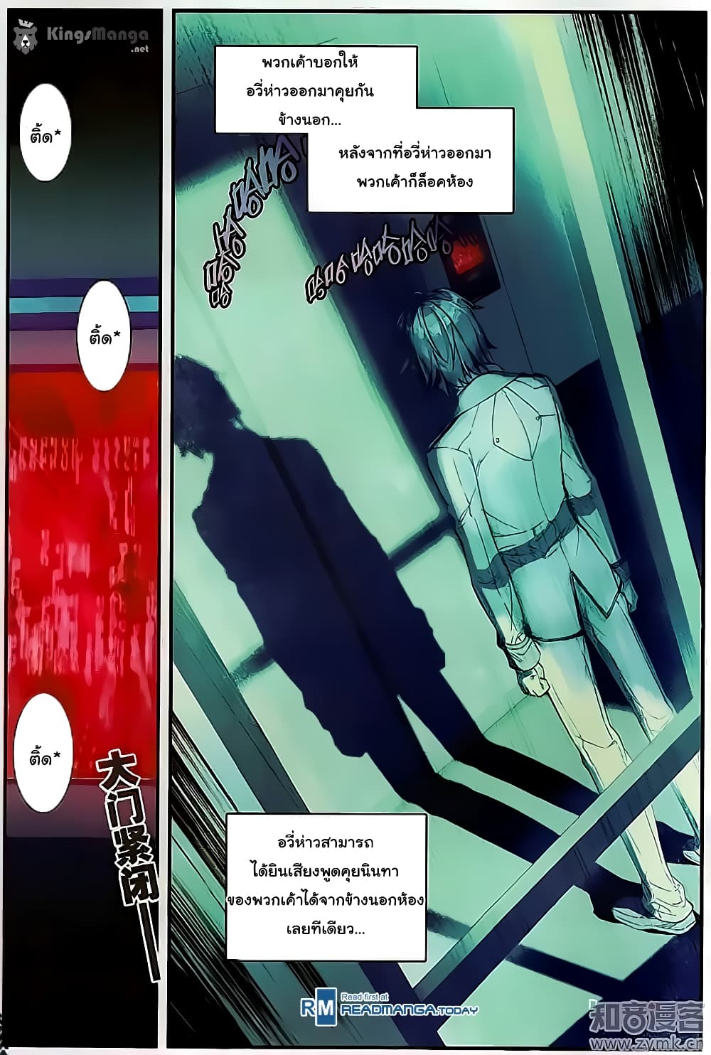 Douluo Dalu II 120-กลั่นแกล้งเด็กใหม่