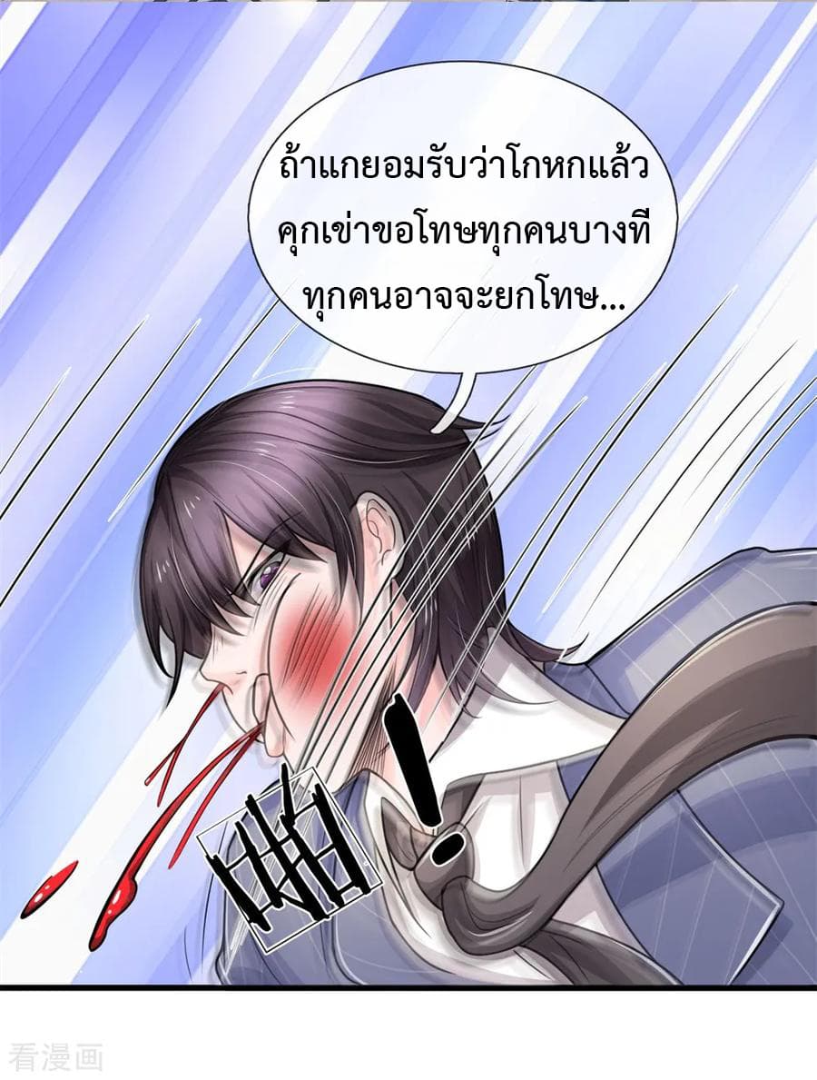 The Master Revenge 29-29