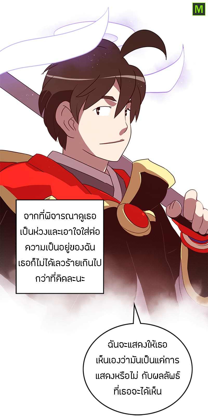 I Am The Sorcerer King 58-58
