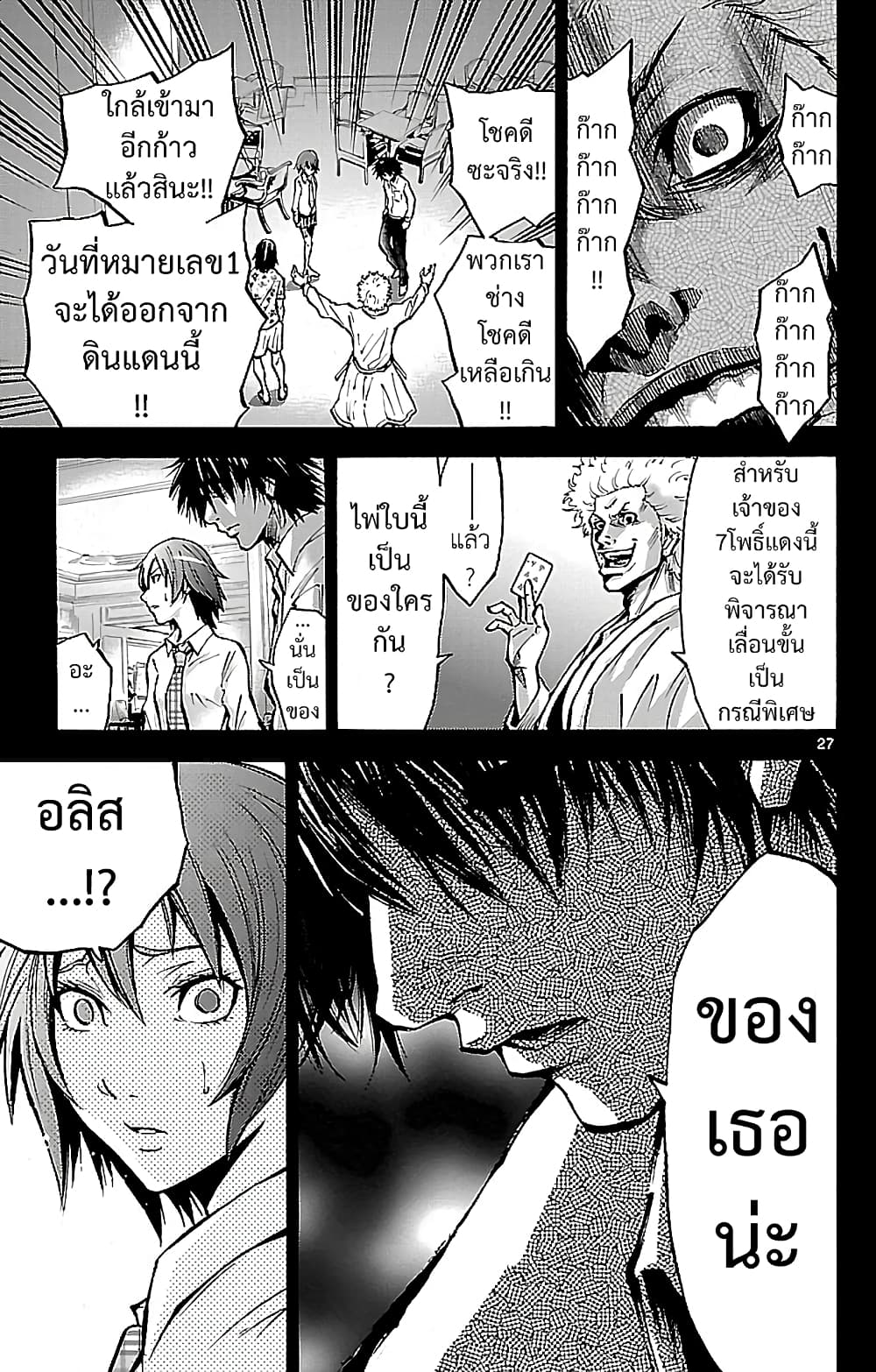 Imawa no Kuni no Alice 16-ชายหาด (1)