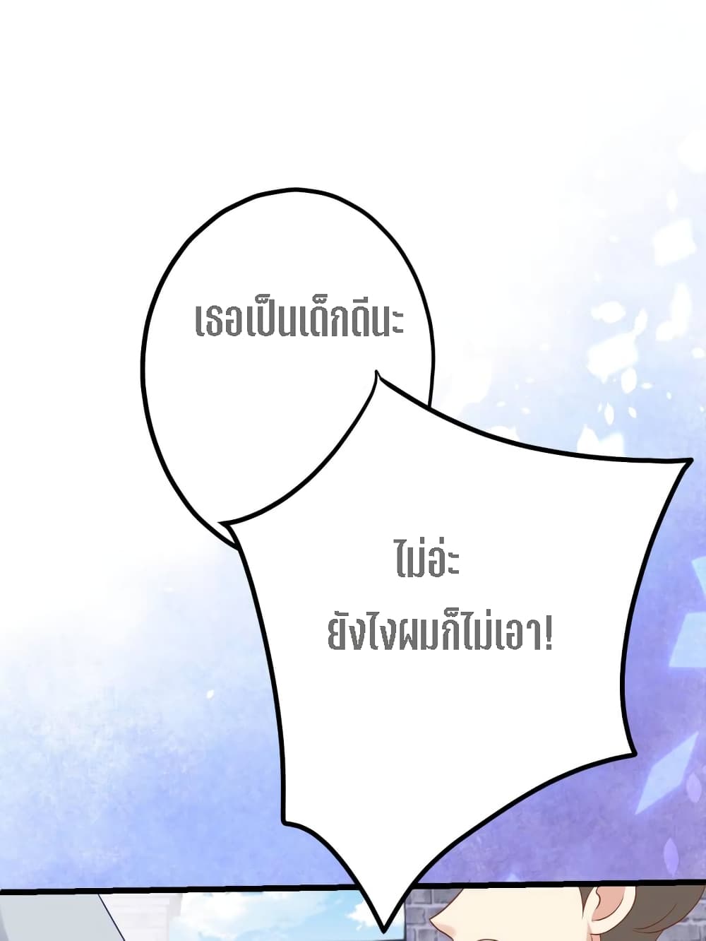 My Beautiful Time with You 7-7