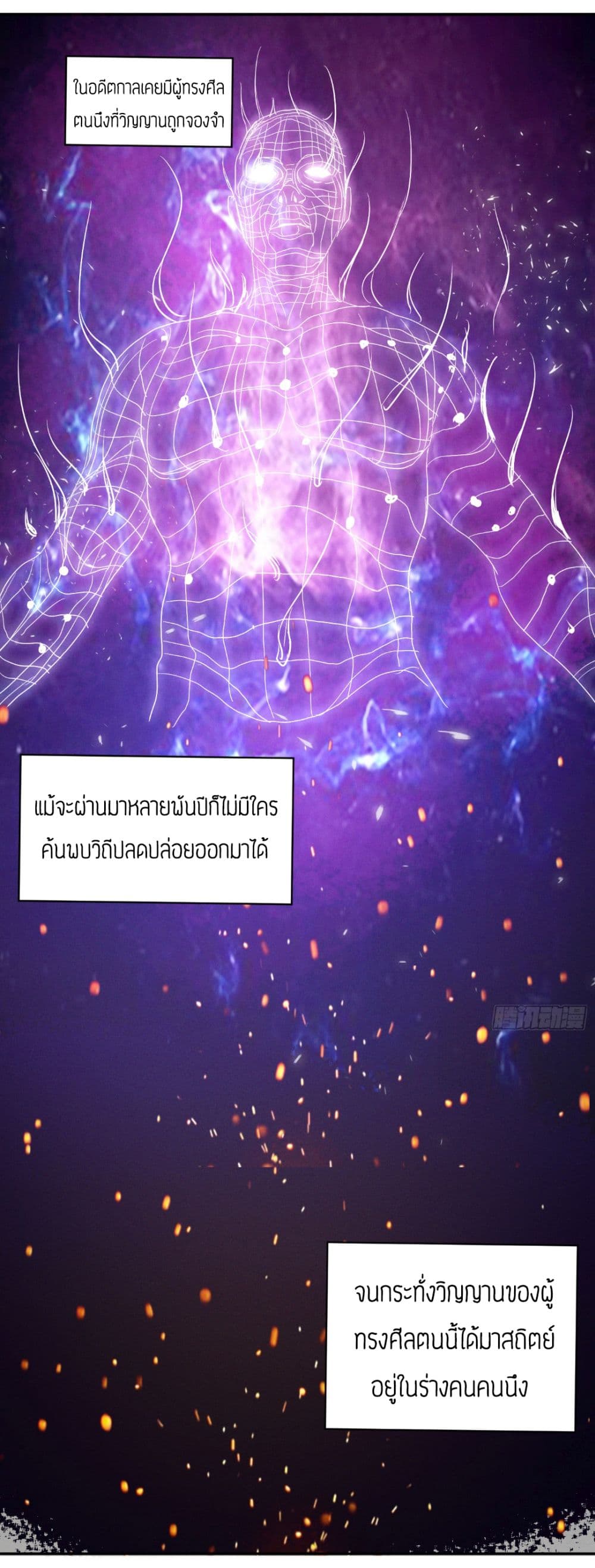 Reversal of God King 10-10