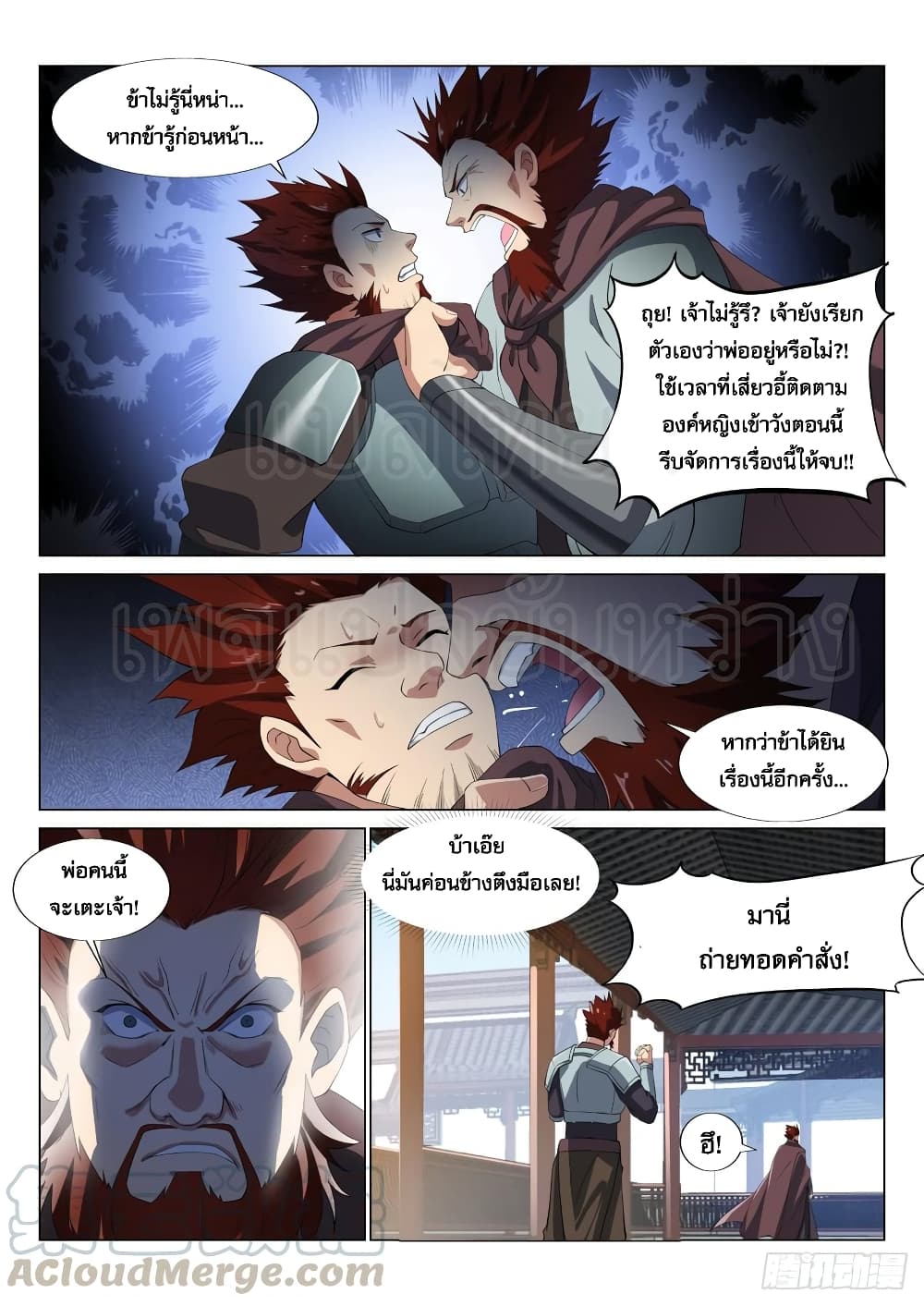 Otherworldly Evil Monarch 39-39