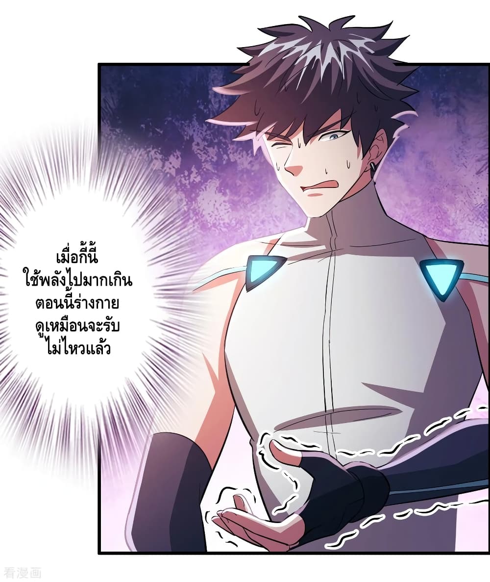 Become God Merchant in The Other World ข้ามต่างโลกเพื่อเป็นพ่อค้าเทพสุดมั่งคั่ง 95-95