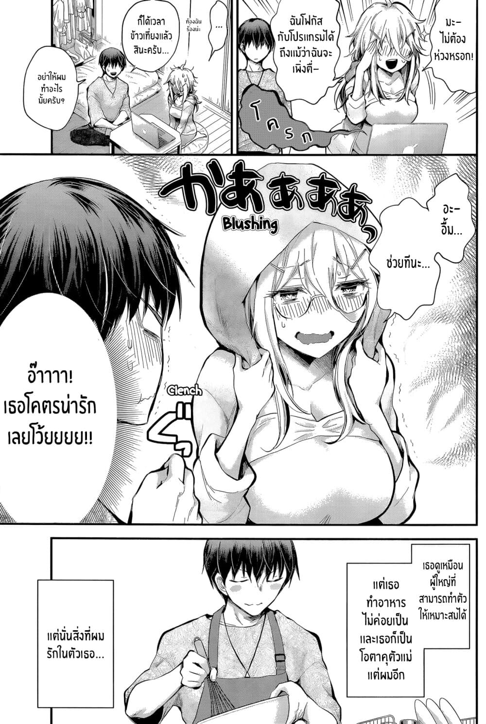 Shingeki no Eroko-san 22-เเฟนที่อายุมากกว่าผมโคตรจะน่ารักจนผมจะระเบิดเลย
