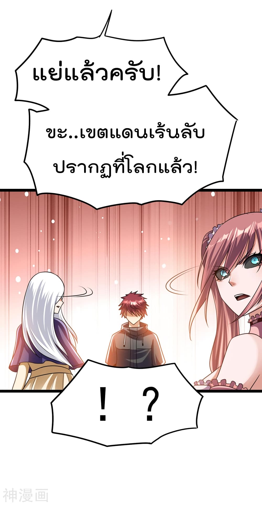 Immortal King of City ราชาอมตะแห่งนคร 116-116