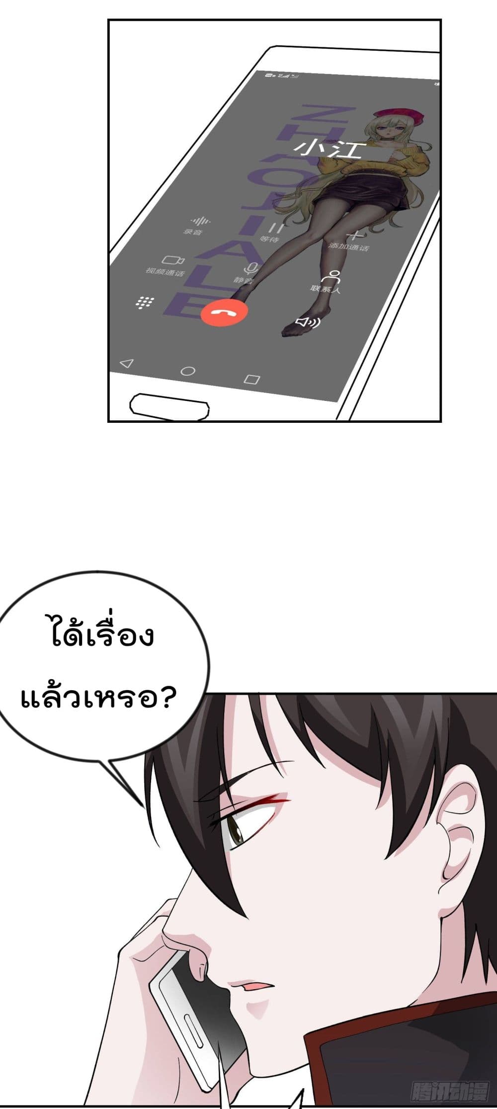 The Legend God King in The City ตำนานราชันเซียนแห่งนคร 32-32