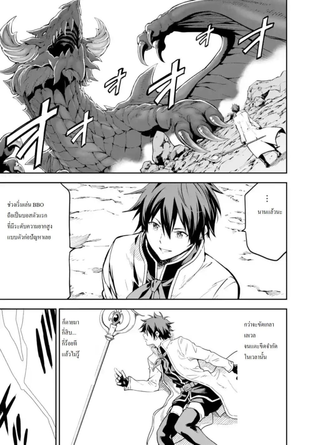 Different World Reincarnation as a Sage แกร่งเกมเกิดใหม่ไร้พ่ายไปเลือกปราชญ์ 13-เรดบอสนี่มันคนละชั้นเลยล่ะ