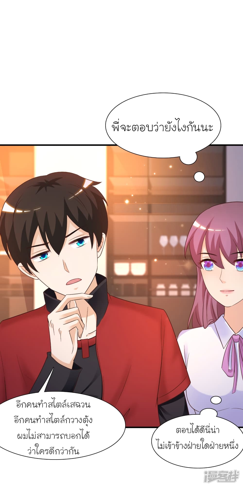 The Strongest Peach Blossom ราชาดอกไม้อมตะ 75-75