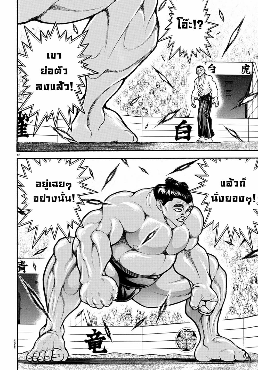 Baki Dou II 52-52