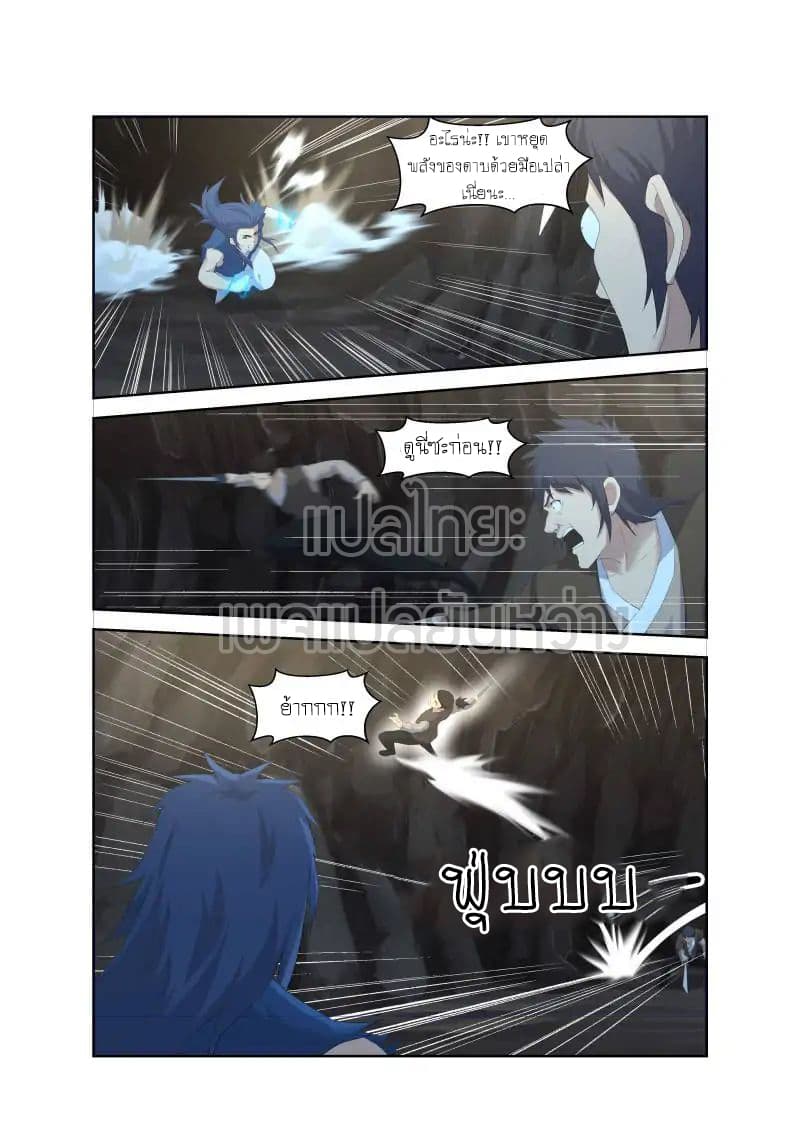 Heaven Defying Sword ดาบแห่งสวรรค์ 25-25