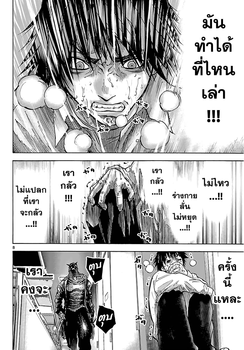 Imawa no Kuni no Alice 7-5 โพธิ์ดำ (2)