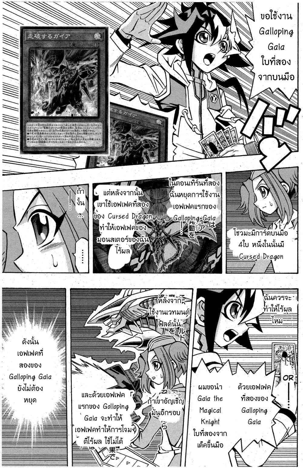 Yu-Gi-Oh! OCG Structures 11-อัศวินไกอา vs Adamancipator