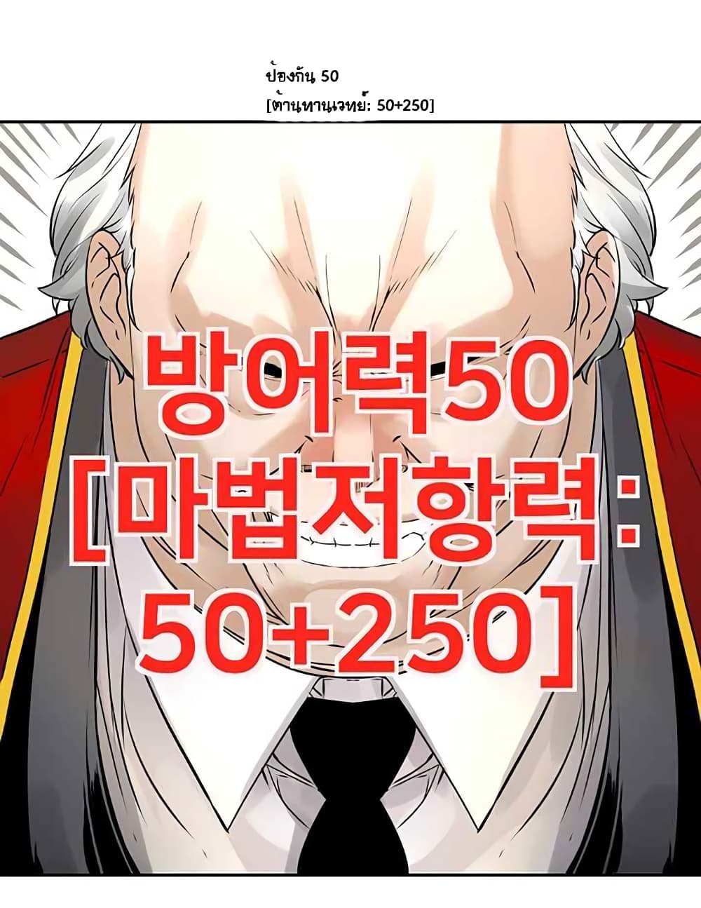 The God of "Game of God" 13-13