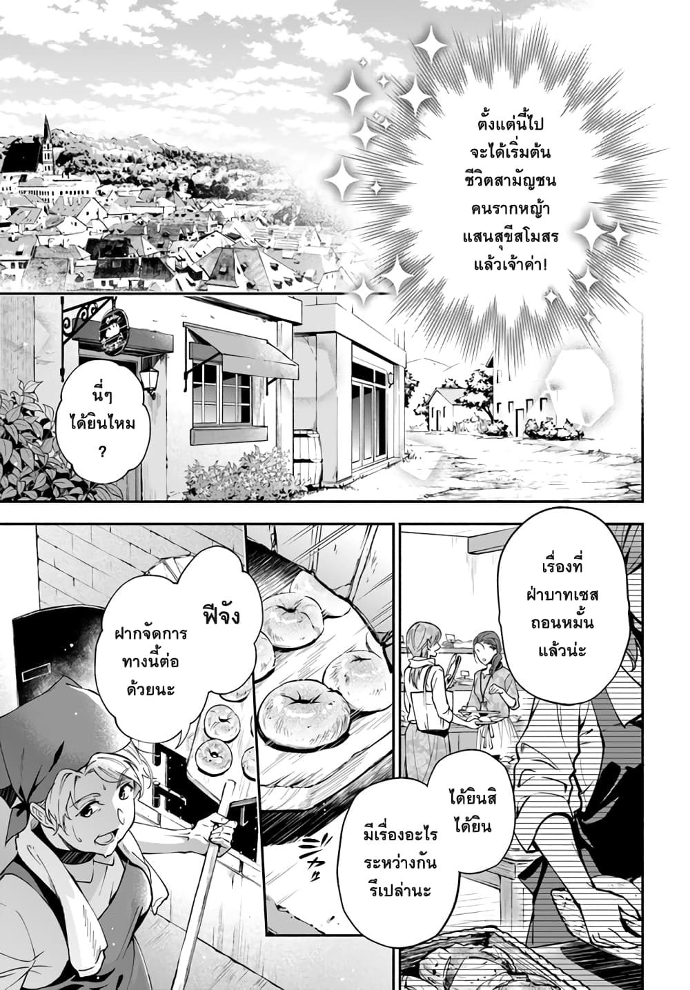 Redirozu wa heimin ni naritai 1.1-1.1