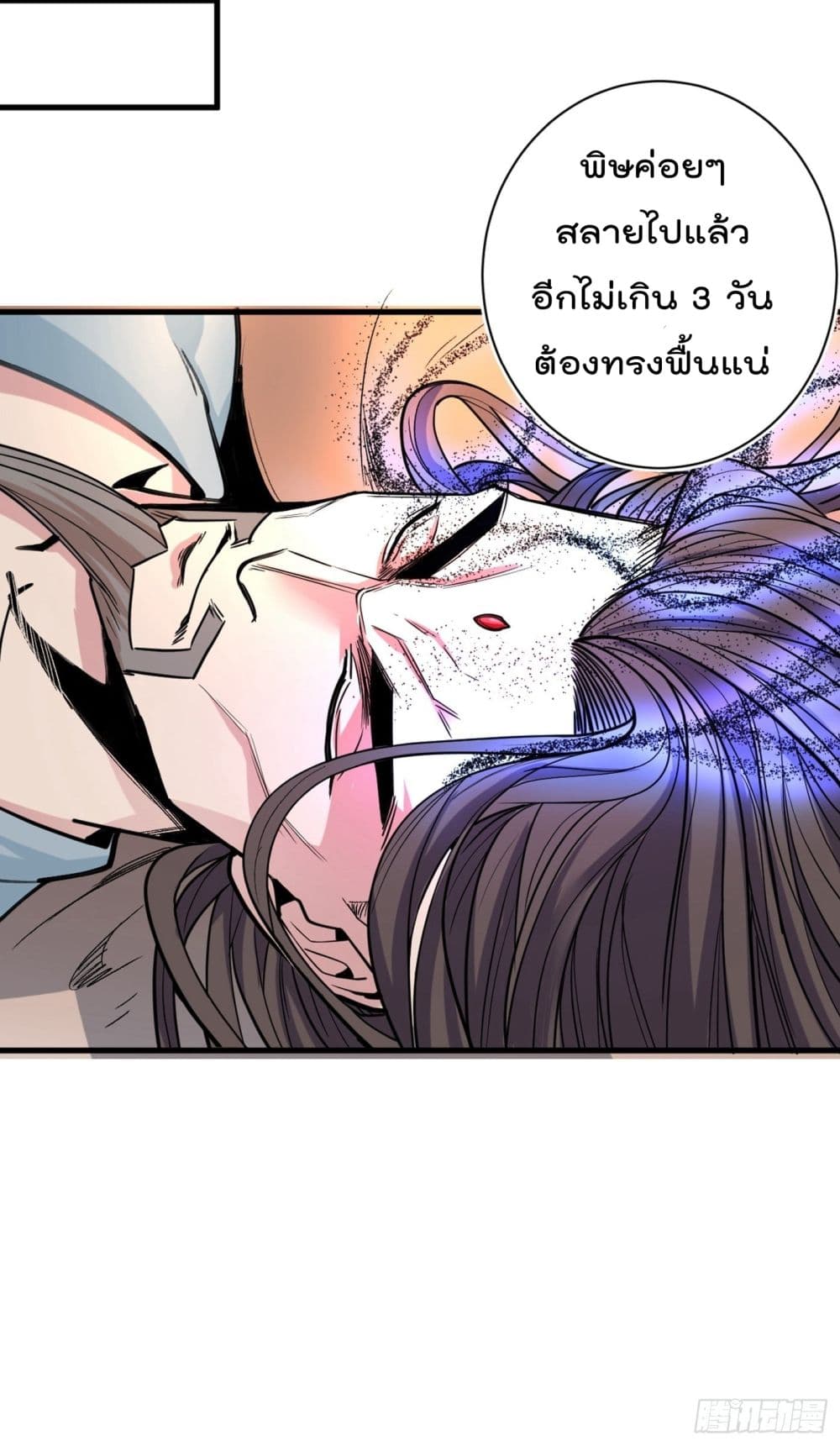 99 Ways to Become Heroes by Beauty Master ฮาเร็มเหล่าอาจารย์สาวนี้ ของผมนะค้าบ 1-1