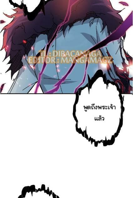God Slayer 25-25