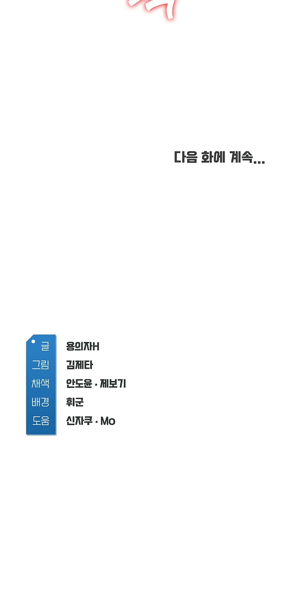 Boarding Diary 24-24