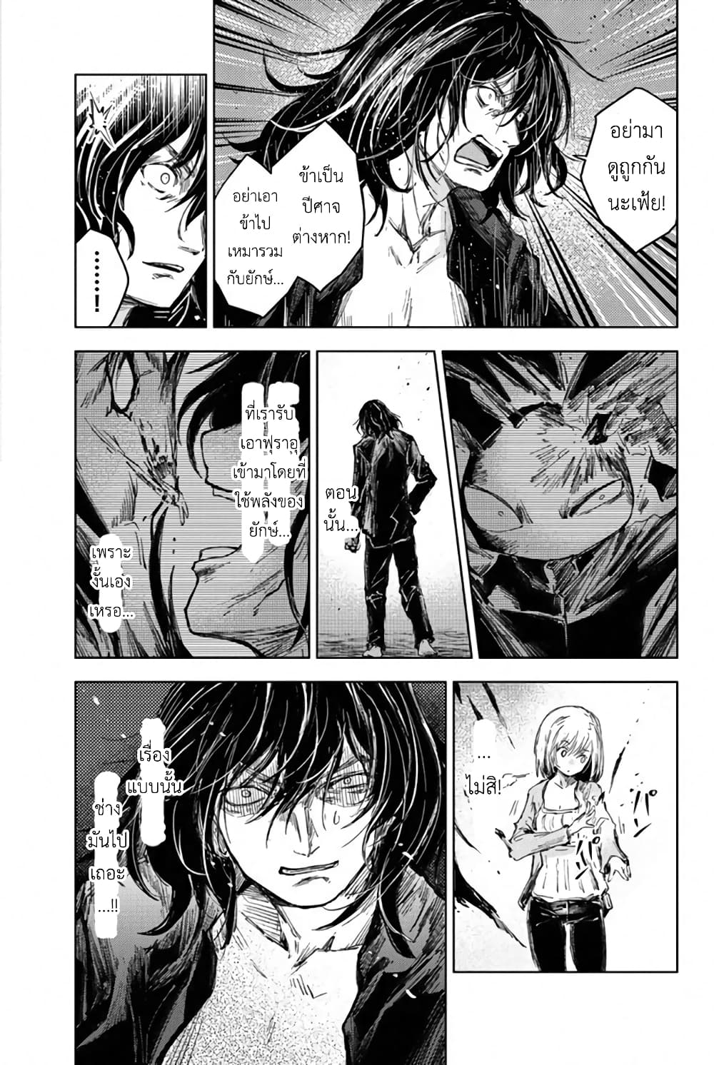 Peach Boy Riverside 29-สัตว์ประหลาดและความกระหาย