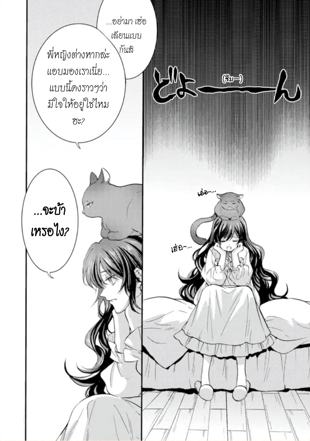 Jijo nanoni... Seiken wo Nuiteshimatta! ทั้งๆที่เป็นสาวใช้...แต่ดึงดาบศักดิ์สิทธิ์ออกมาได้ซะงั้นค่ะ! 10-ผู้กล้า ทำให้ชีวิตในแต่ละวันที่กลับคืนมา