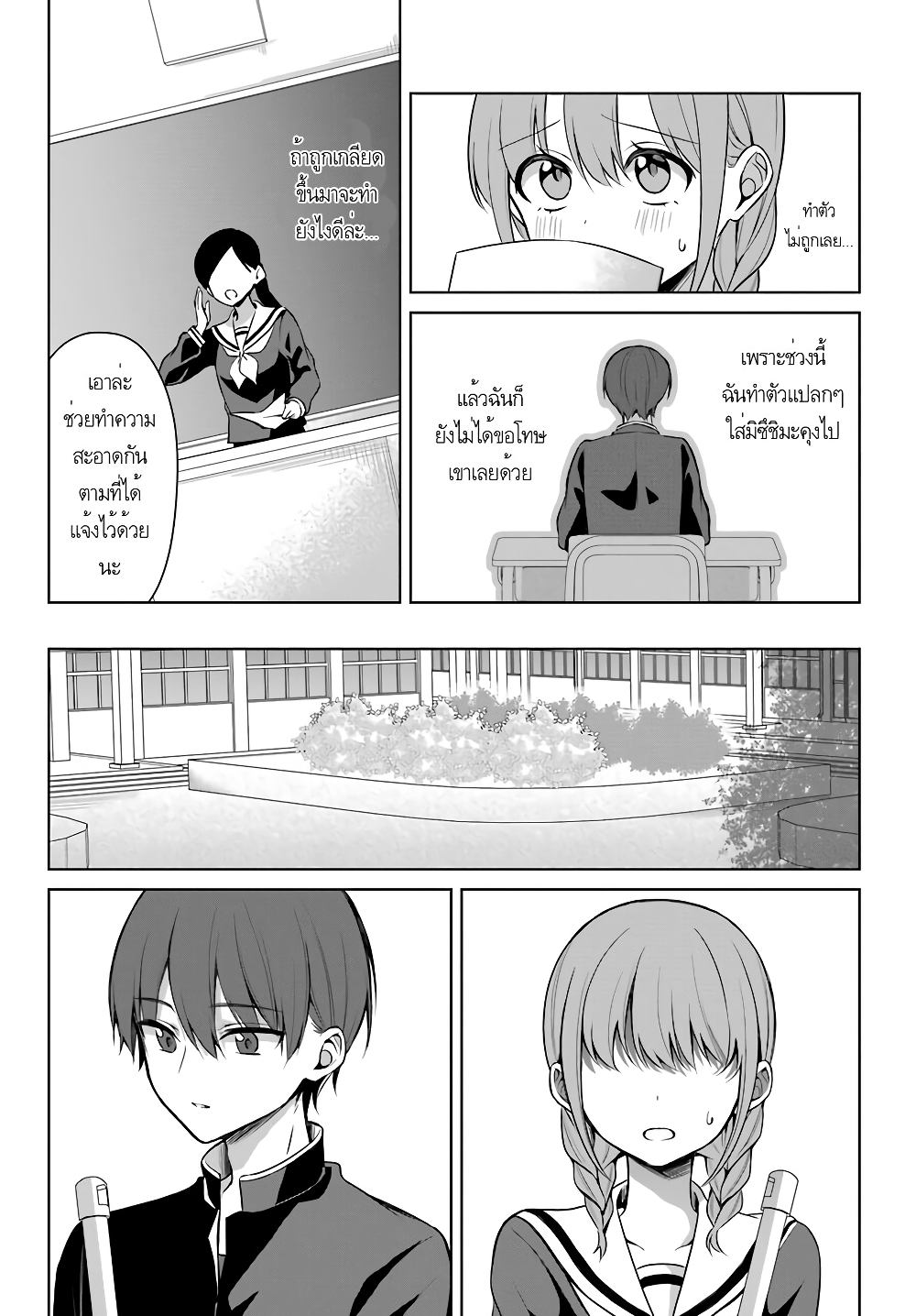 Protagonist x Rival 4-4