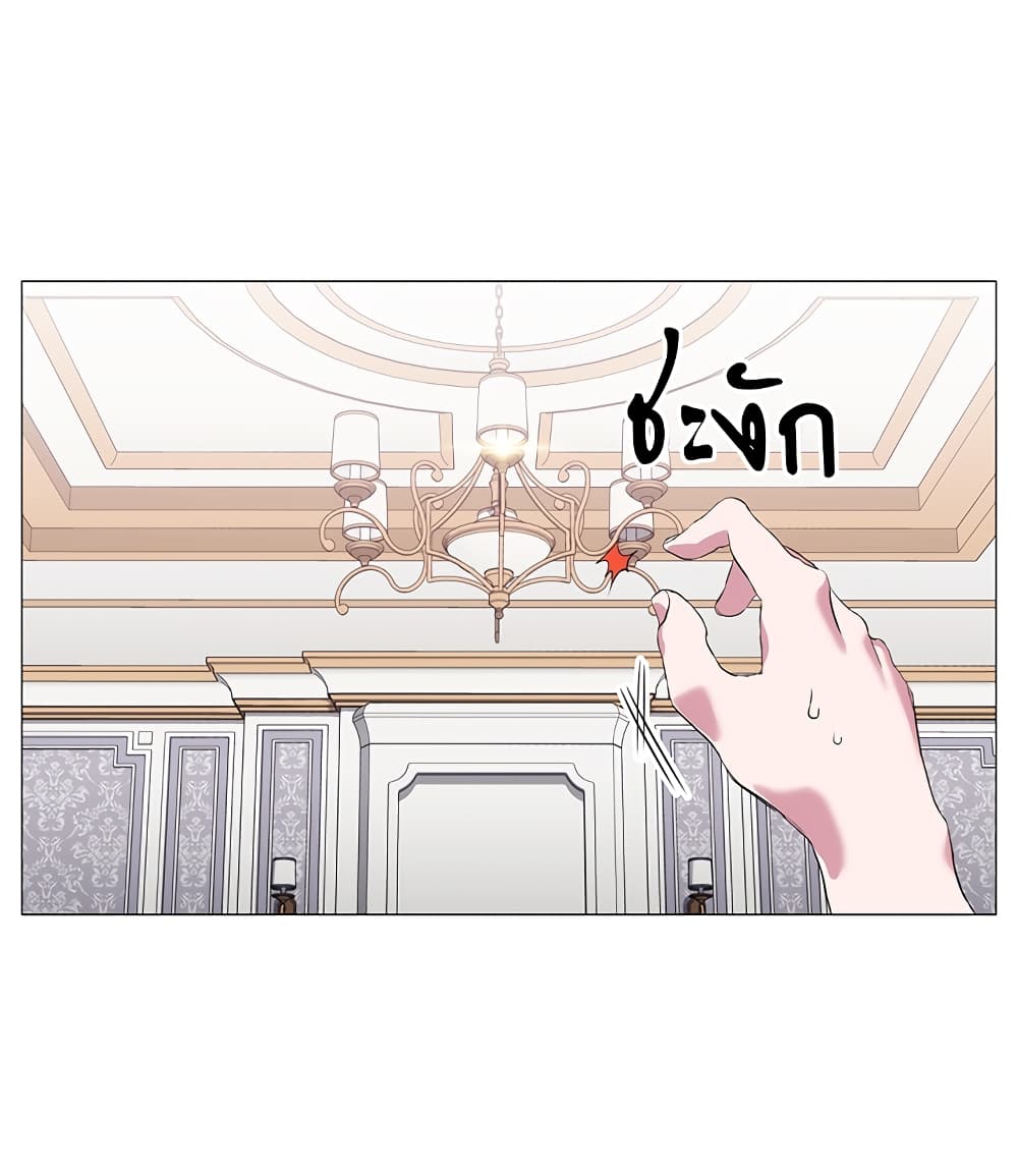When the Villainess Loves 1-1