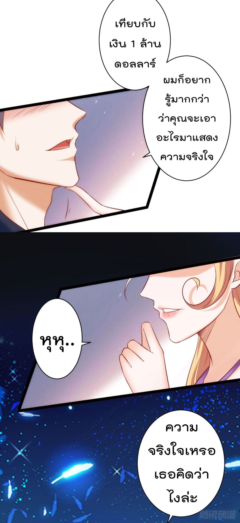 I must be Hero อยู่ๆวันนึงก็มีโลลิมาทำให้ผมเป็นฮีโร่ซะงั้น 4-4