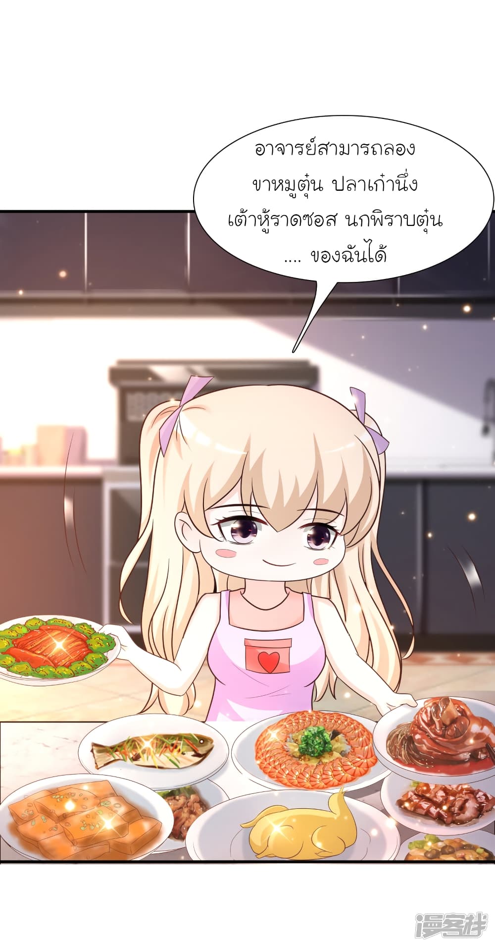 The Strongest Peach Blossom ราชาดอกไม้อมตะ 74-74