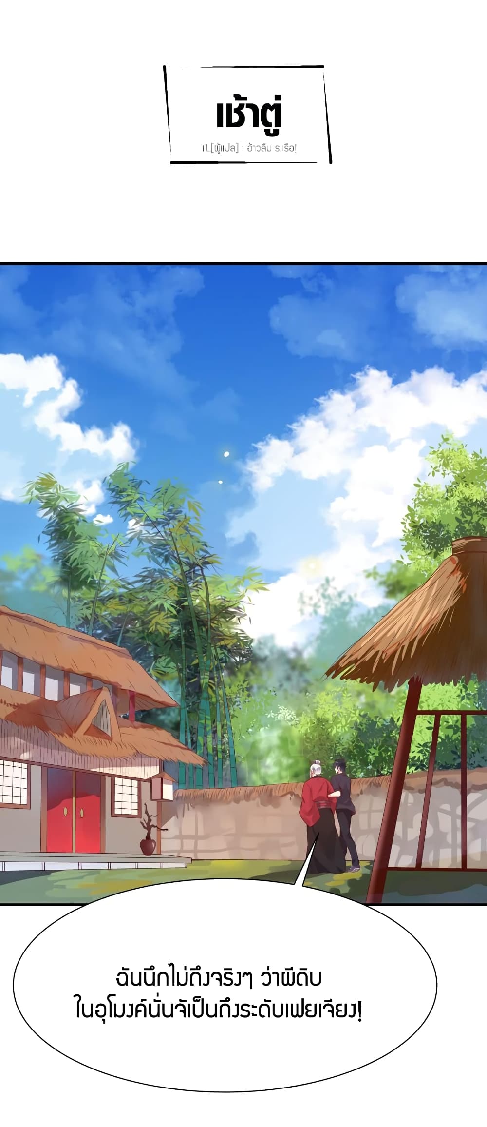 Rebirth: City Deity 83-83