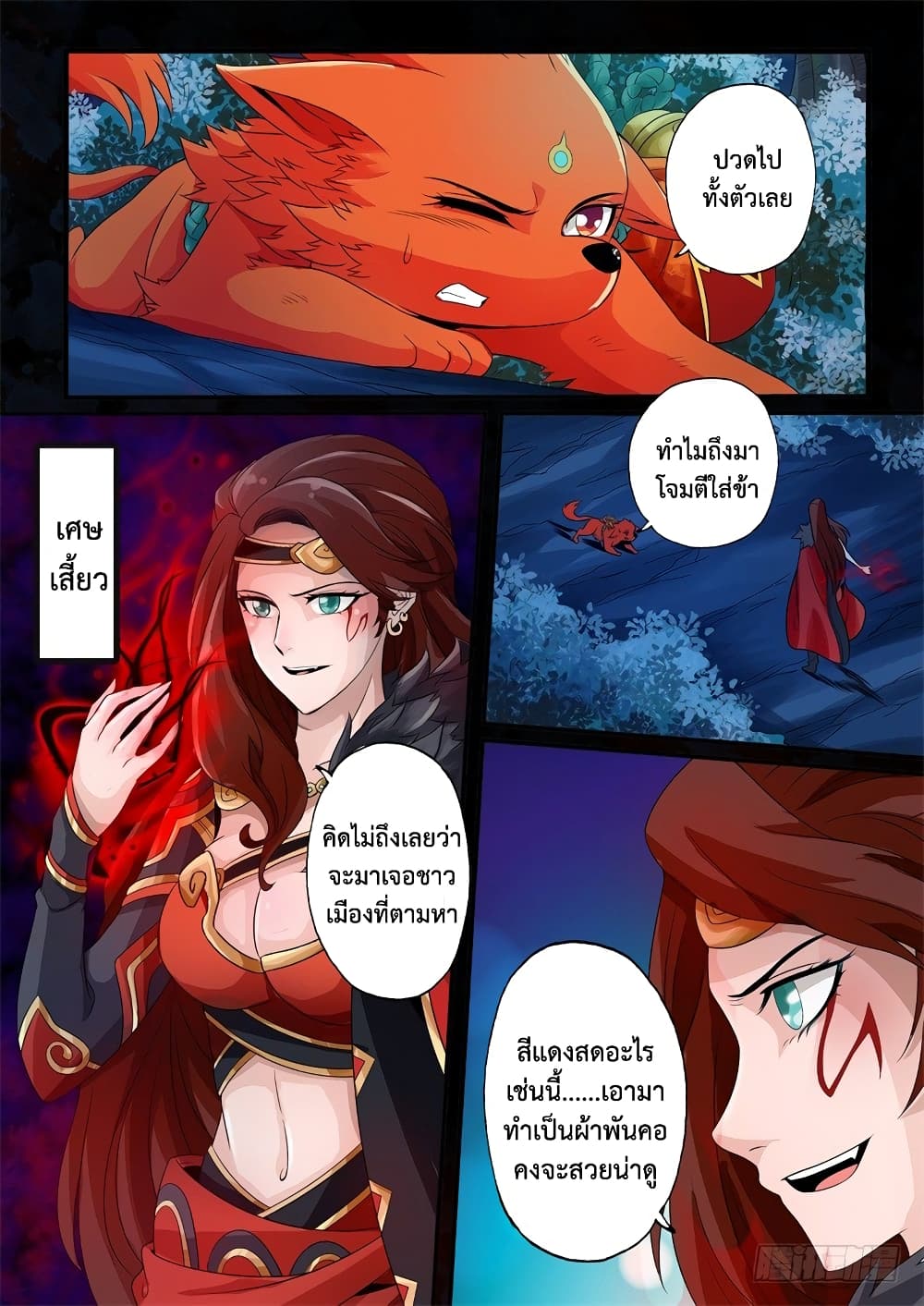 The Legend of Seven Leaves 26-26
