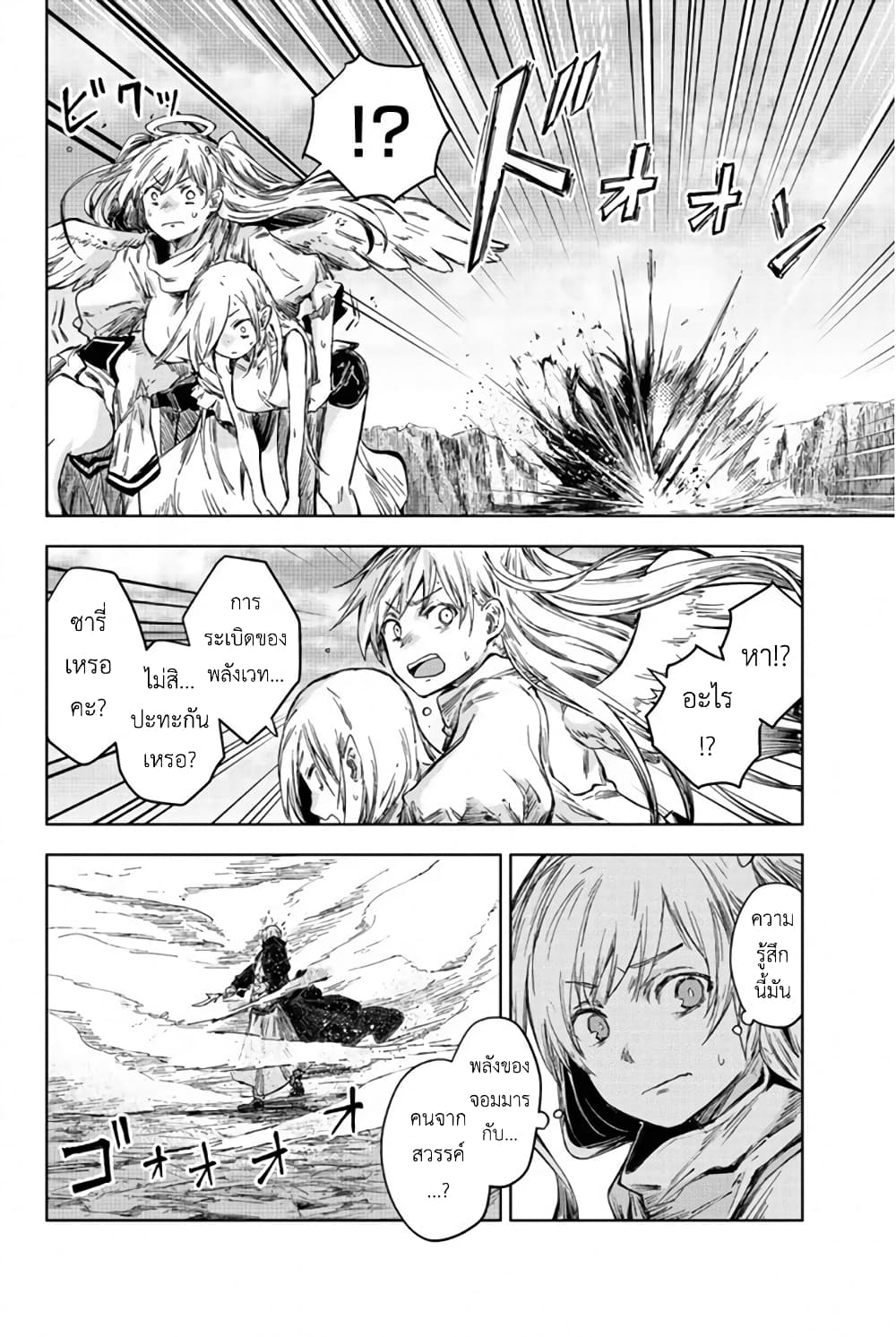 Peach Boy Riverside 30-คนโง่เขลาและคนขี้ขลาด