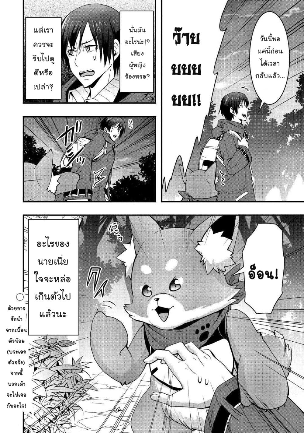 I will Live Freely in Another World with Equipment Manufacturing Cheat แค่อยากอยู่อย่างสบายๆ ที่ต่างโลกด้วยเวทย์คราฟของสุดโกงก็เท่านั้น 10.1-10.1