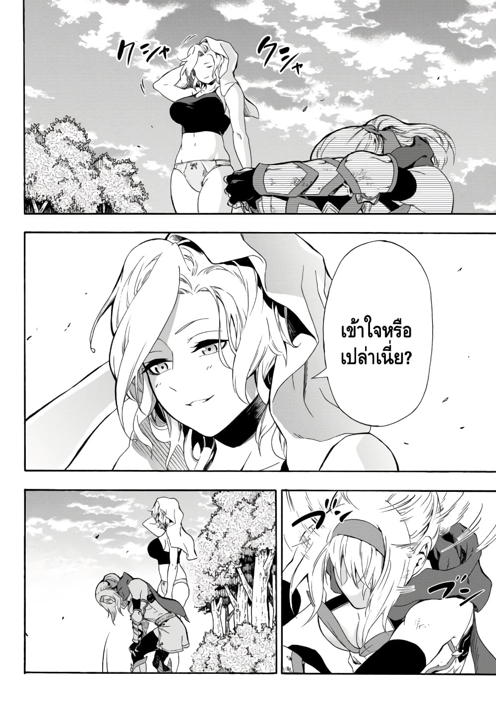 Baseball Isekai เบสบอลต่างโลก 3-เชื่อใจ