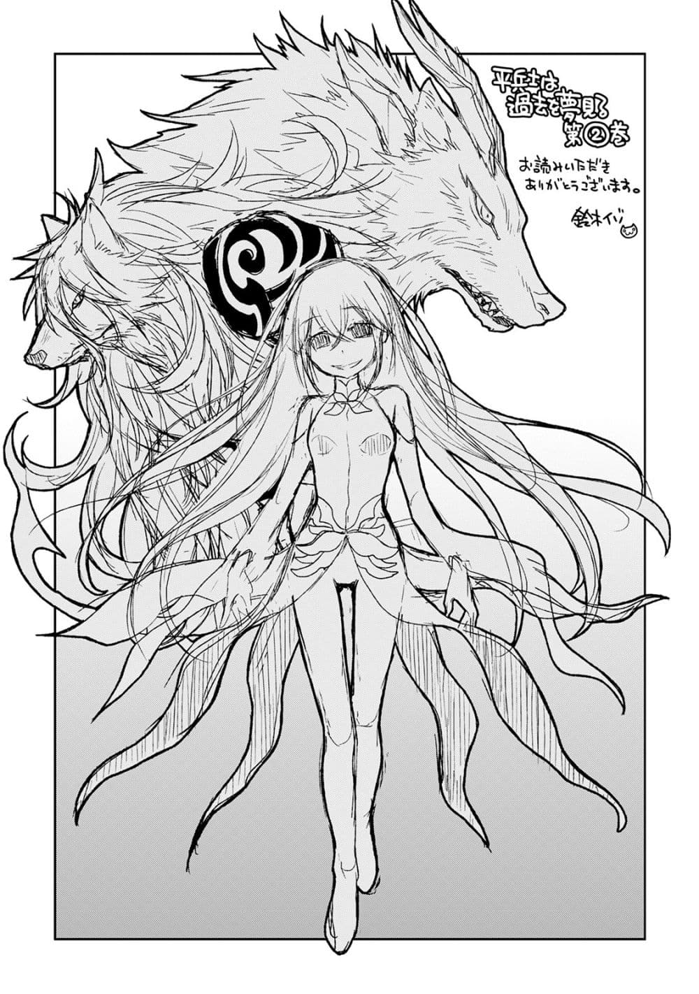 Hiraheishi wa Kako o Yumemiru 17-17