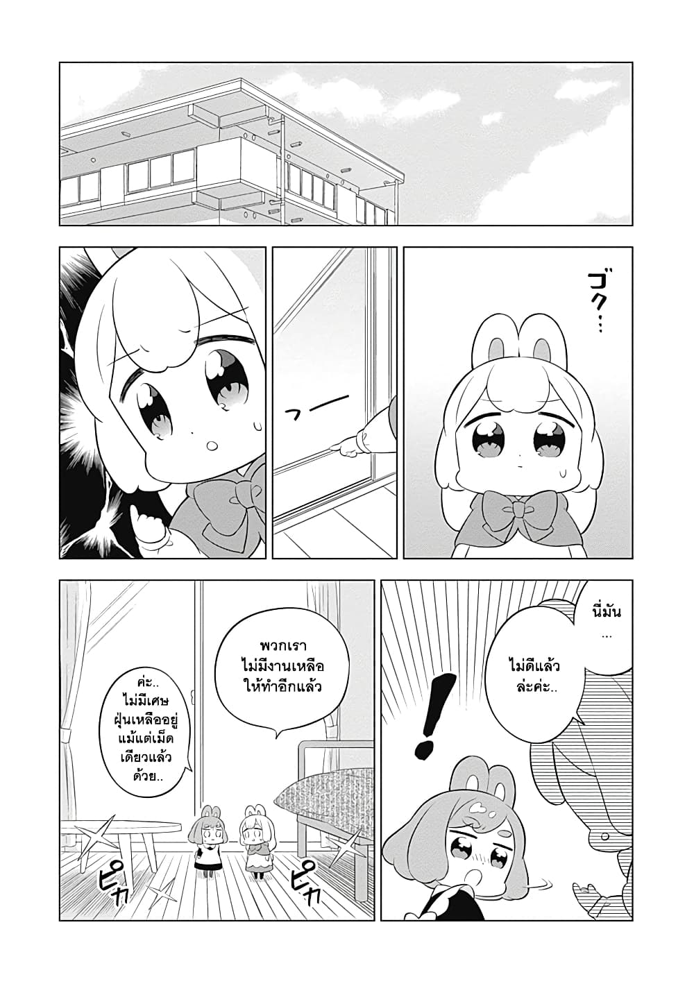 Usagi-moku Shachiku-ka น้องต่ายแรงงานทาส 17-17