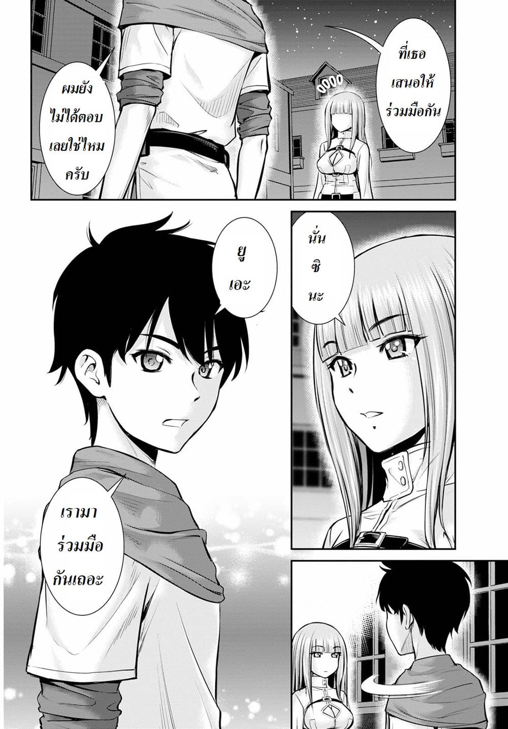 Toga na Skill de Musou suru Isekai Harem Kaitoudan 3-3