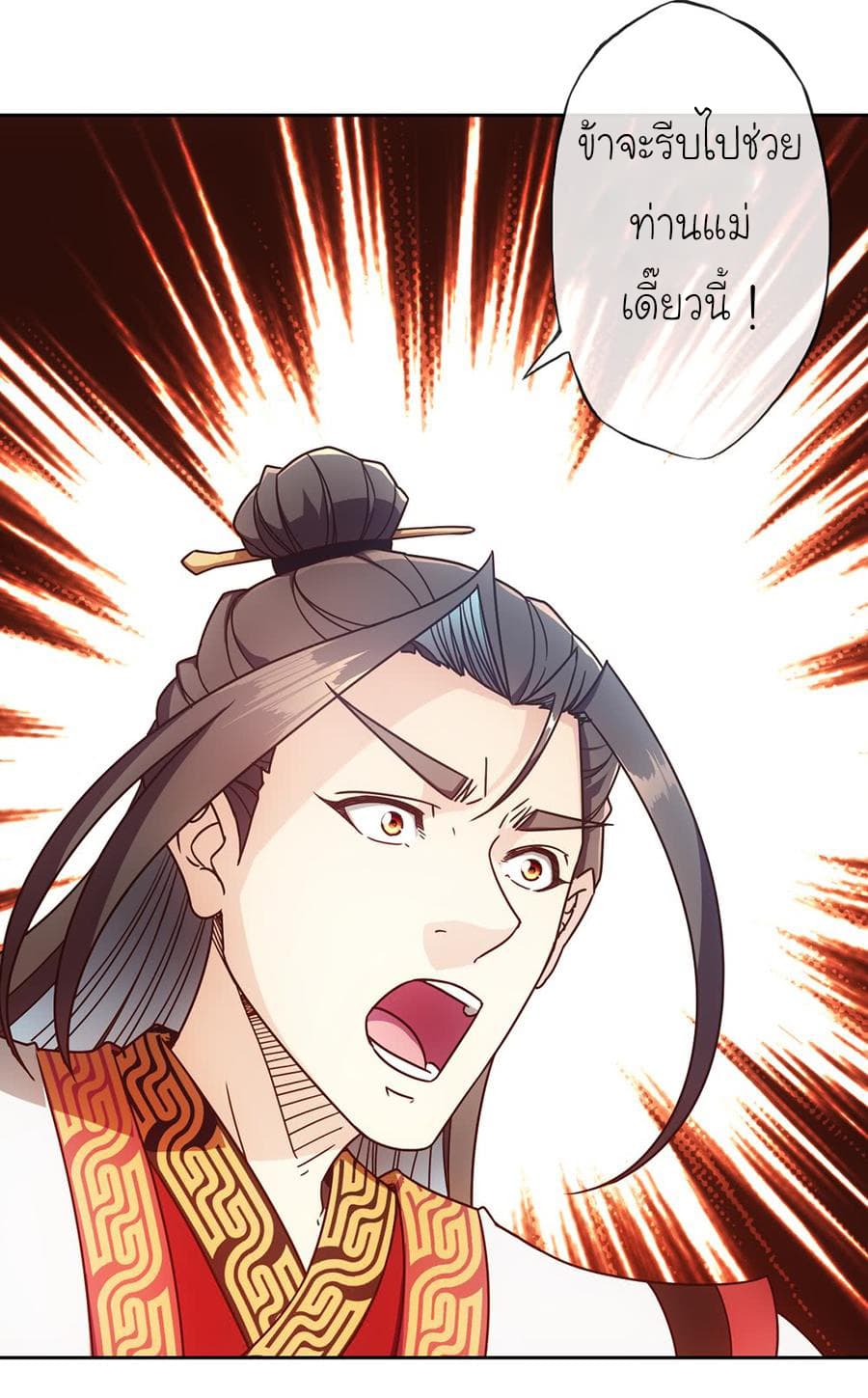 Hong Tianshen Zun 55-55