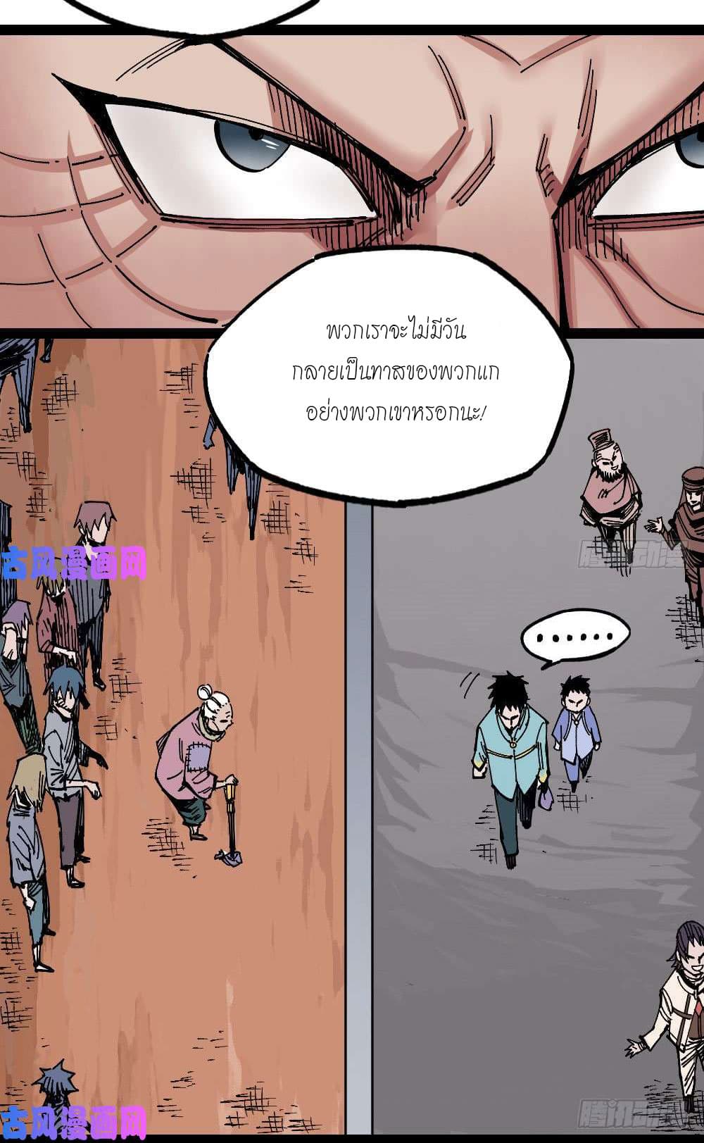 The Doctor's Supremacy 66-66