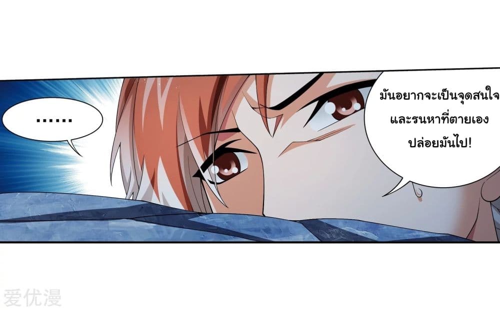 อ่าน Da Zhu Zai ตอนที่ 156 156 TH แปลไทย - Niceoppai
