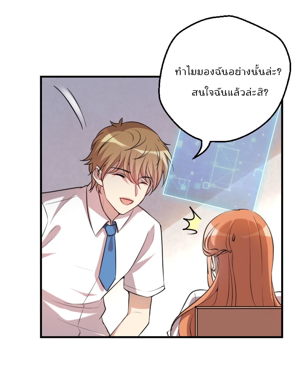 I Will Die If Agree Confession 2-2