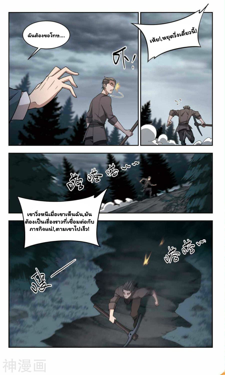 Virtual World: Close Combat Mage 38-38