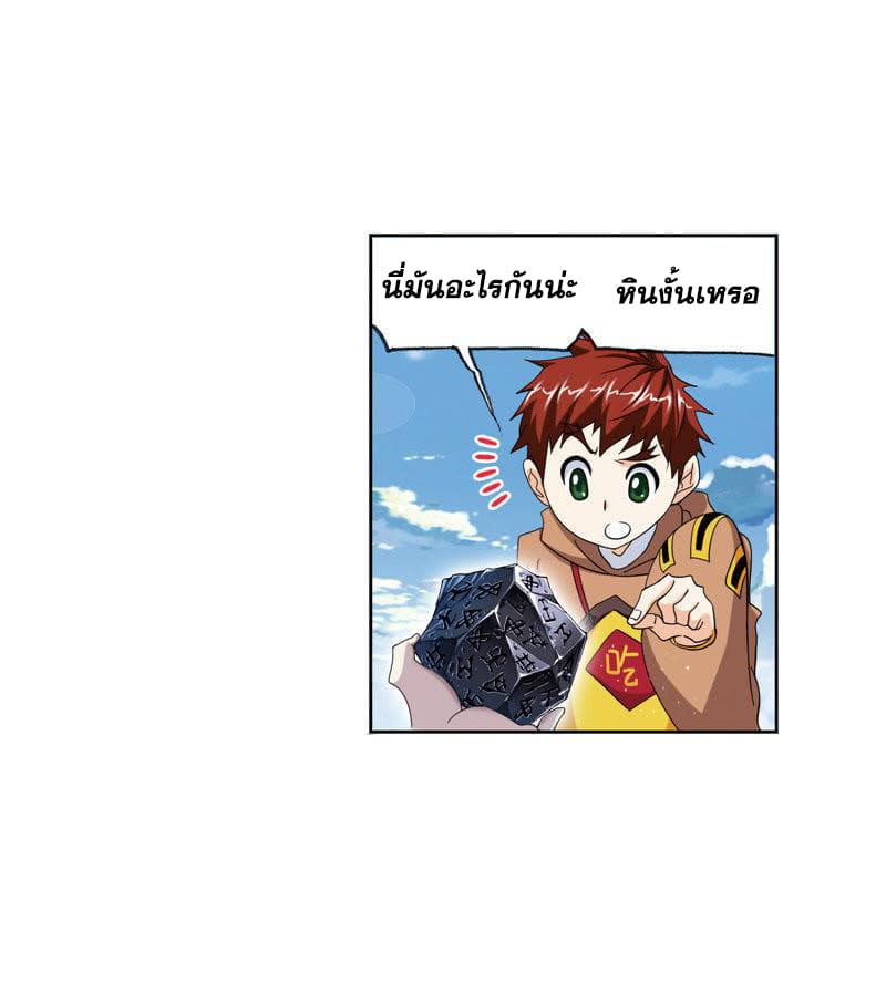 Douluo Dalu 221-221